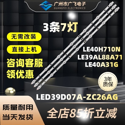 适用海尔LE39AL88A71 39C51背光灯条LED39D07A-ZC26AG-01/40D07A