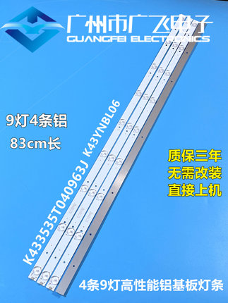 乐华43S270 43BS2700 43BC2700灯条K43YN背光K433535T040963J-REV