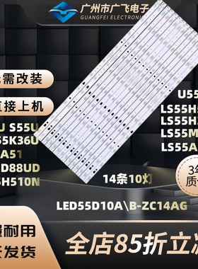 摩卡海尔LS55U51A U55H3 LS55H310G LS55H510X灯条LED55D10-01\02