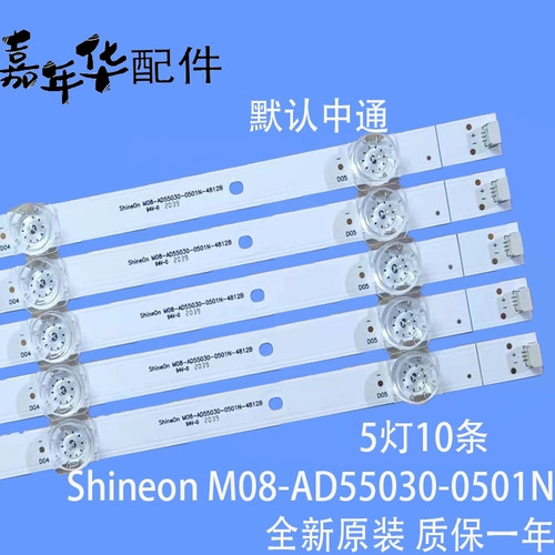 全新原装 SHINEON M08-AD55030-0501N 22
