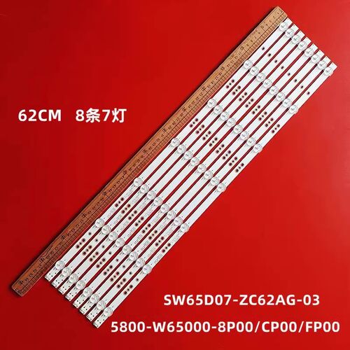适用创维65A4 PRO 65V30 65G20 65G520 65V20灯条5800-W65000
