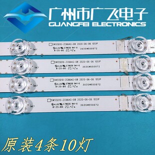 适用创维55G650 pro /pr0 55A11 55A20灯条SW55D10-ZC66AG-08D