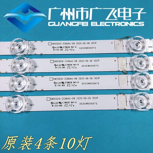 适用创维55G650 pro /pr0 55A11 55A20灯条SW55D10-ZC66AG-08D