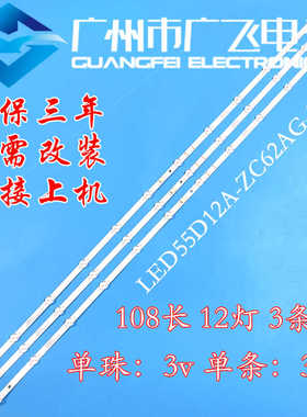 全新适用海尔55R3 LU55C61 PRO PR0灯条LED55D12A-ZC62AG-03D背光