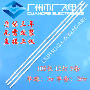 适用于海尔LS55Z51Z(黑)灯条LED55D12A-ZC62AG-11D 30355012008D