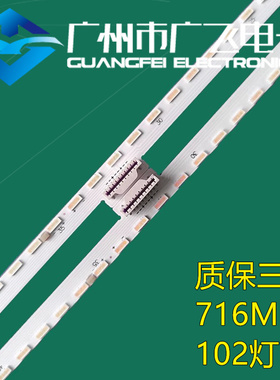 全新原装创维65G8S长虹65Q3R灯条6921L-0112A 65 V16 AS2 2597 98