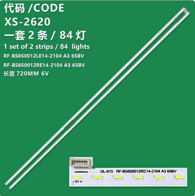 广飞适用飞利浦显示器65BDL3001T灯条RF-BS650012R/LE14-2104 A3