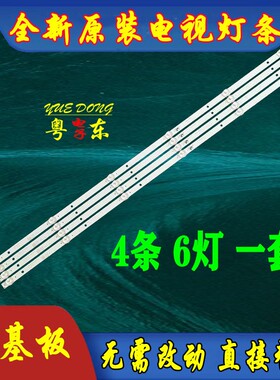 42P39DW012灯条三星H40E42灯条JL.D38561330-017BS-M曲面电视机