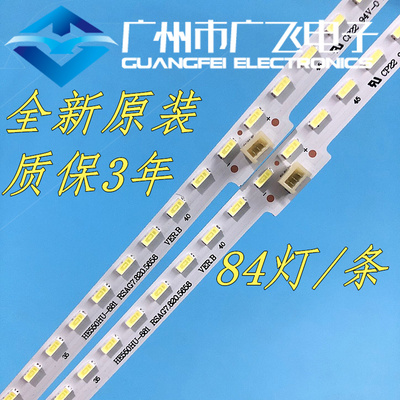 全新原装海信LED55K5500US灯条RSAG7.820.5658配屏HE550HU-B81