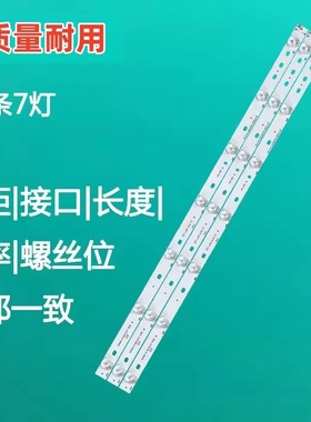 适用海尔LE32A7500 LE32A7100 LE32A7200 LH32U3200灯条LB-PF3528