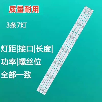 适用海尔LE32A7500 LE32A7100 LE32A7200 LH32U3200灯条LB-PF3528