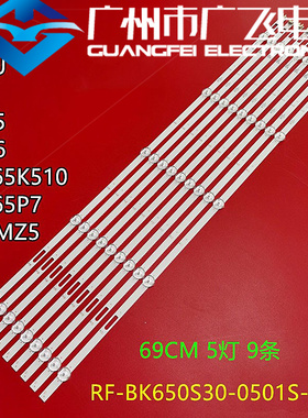 适用康佳LED65X1灯条LED65D6背光LED65K510 RF-BK650S30-0501S-09