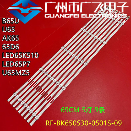 适用康佳LED65X1灯条LED65D6背光LED65K510 RF-BK650S30-0501S-09