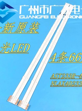 索尼KD-55X9000A灯条AST233R-42A1 AST233L-42A1 NLAC40233R电视