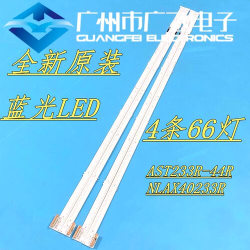 索尼KD-55X9000A灯条AST233R-42A1 AST233L-42A1 NLAC40233R电视