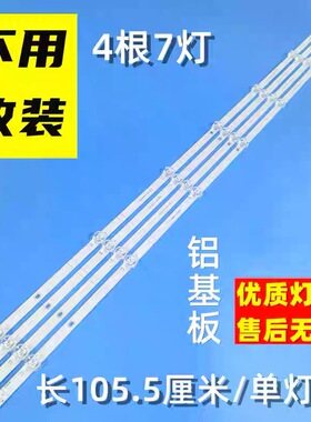 适用海信55A57H灯条JL.D550A1330-003BS-M_V01 HD550Y1U62-T0L6