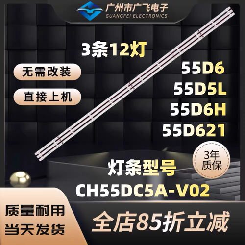 适用海尔55A60 L55F6灯条LB-DM042 JL.D555C1330-002AS-M背光灯