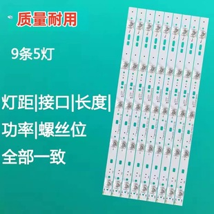 PPTV 43E386E 43C2液晶屏电视背光LED灯条 43S9 适用创维43E390E