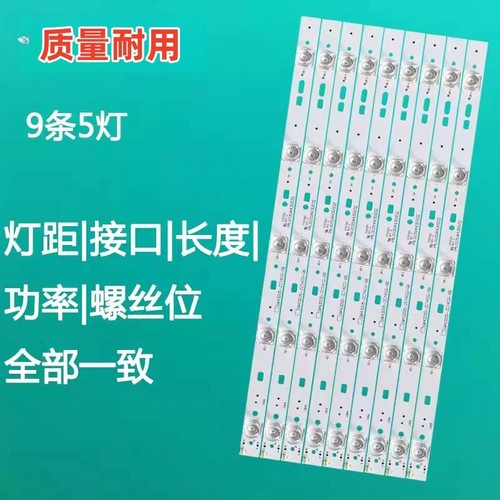 适用创维43E390E 43S9 43E386E PPTV-43C2液晶屏电视背光LED灯条