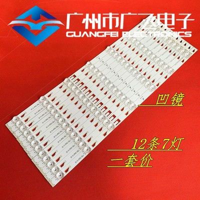 TCL L55H8800A-CF L55A980CUD灯条东芝55L8500C灯条 TMT_55H8800