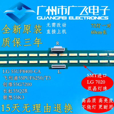 全新LG 55UF8400-CA灯条 55UH7500-CA背光灯条6922L-0180A 0174A