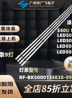 适用康佳LED50G30UE LED50P7 KKTV LED50K510 LED50K520背光灯条