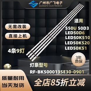 适用康佳LED50G30UE LED50P7 KKTV LED50K510 LED50K520背光灯条