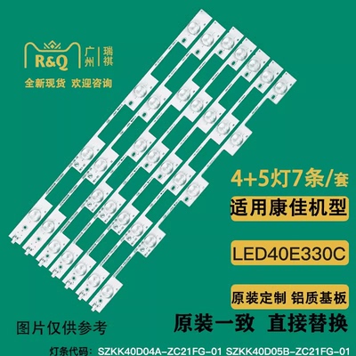 康佳LED40M2600B LED40R6200U LED40F2600C U40 LED40E330C灯条