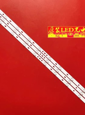 适用先科LY400-DH01W灯条 MG-39D3003V5C2B77217M310 14-01390DH0