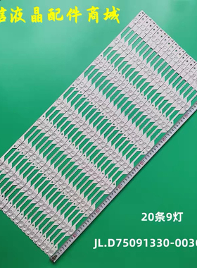 适用海信LED75M5000U灯条JL.D75091330-003CS-M屏HD750M7U21背光