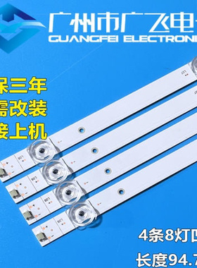 适用 海信50E3F 50E3G 50A52F 50H55E 50V1F-R 50GM60D 背光灯条