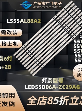 海尔58K31 LU58C51/58J51 58U2 58A81 LU58C61风行B58Y F58S灯条