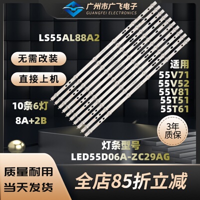 海尔58K31 LU58C51/58J51 58U2 58A81 LU58C61风行B58Y F58S灯条