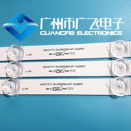 适用海信43A37F 43V1F 43E2F 43A3F灯条HD425Y1F71 APT-HXLB19117