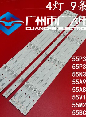 TCL 55N3G 55T1YP 55V1 M乐华55BC7600 东芝55U6780C灯条4灯