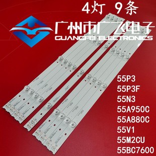 M乐华55BC7600 TCL 55V1 55T1YP 东芝55U6780C灯条4灯 55N3G