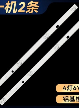 适用乐华24A1背光灯条JS-D-JP2420-041EC E24F2000 MS-L1936 V1