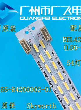 全新原装创维 42E500E/42E321W液晶灯条MK1555-R4200000-01背光