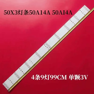 适用暴风50X3灯条50A14A 50AI4A液晶灯条4条9灯DS50M74-DS01-V02