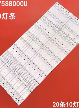 适用康佳LED75S8000U E75U灯条3P75PA003 3P75PA001 0375P3002