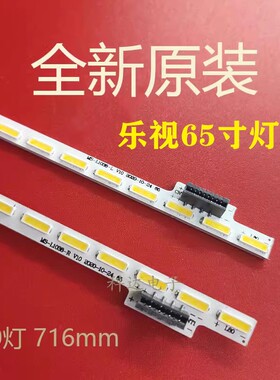 乐视X65S L65310 L654UCN1 L653AN X65背光灯条 MS-L1038-L/R V10