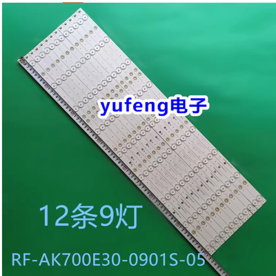 适用希沃F70EA灯条RF-AK700E30-0901S-05 A0背光灯条商显液晶屏