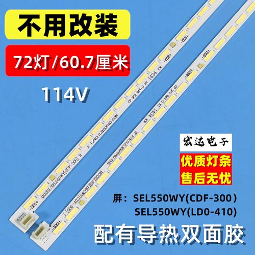 适用于酷开U55 14U55XX灯条Y1503-550E3A00-C2 55U1-L-X6 55U1