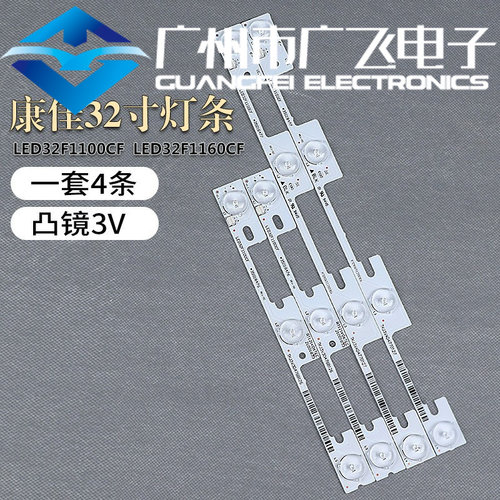 原装康佳LED32F1170CF LED32F1100CF灯条35019909 35019911
