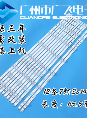 海尔LE65K6500UA 65K90 H65E17 /17N 65T76 LS65H710X TK65A3灯条