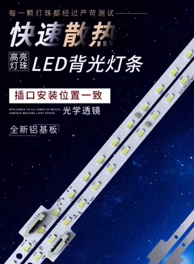 适用夏普XLED-50MY5230A灯条M000CS1N31A7 6202B000DP101/DN1灯条