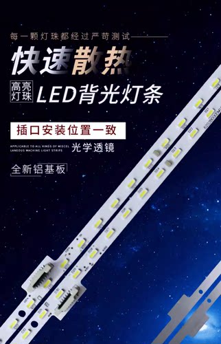 适用夏普XLED-50MY5230A灯条M000CS1N31A7 6202B000DP101/DN1灯条