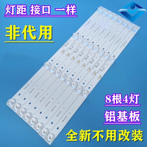 全新原装AP-50P灯条5255网络电视灯条JL.D50041330-017WS-M_V01