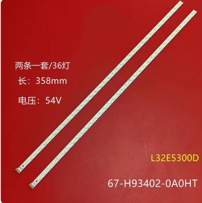 适用全新 L32E5300D L32E5300A灯条 67-H93402-0A0 SH