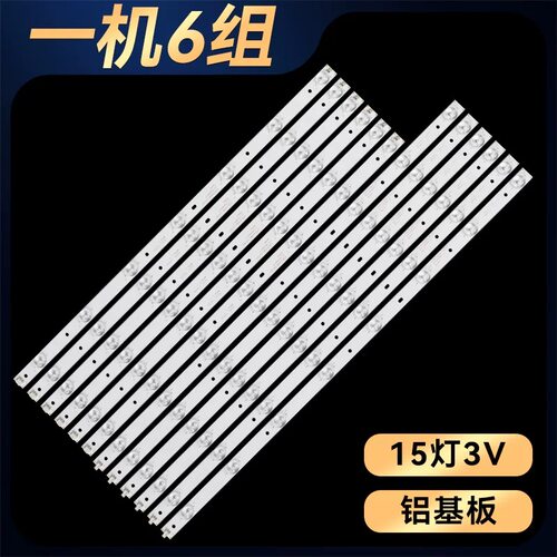 适用飞利浦55PFL5449/T3 55PFL3043 55PFL3045/T3灯条屏K550WD5
